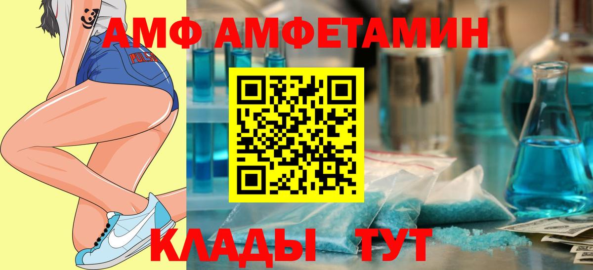 АМФЕТАМИН  Амфетамин 97%  Вход с VPN  Нарткала 
