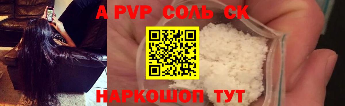 Альфа ПВП Crystall  Alpha PVP СК КРИС  Вход с VPN  Нарткала 