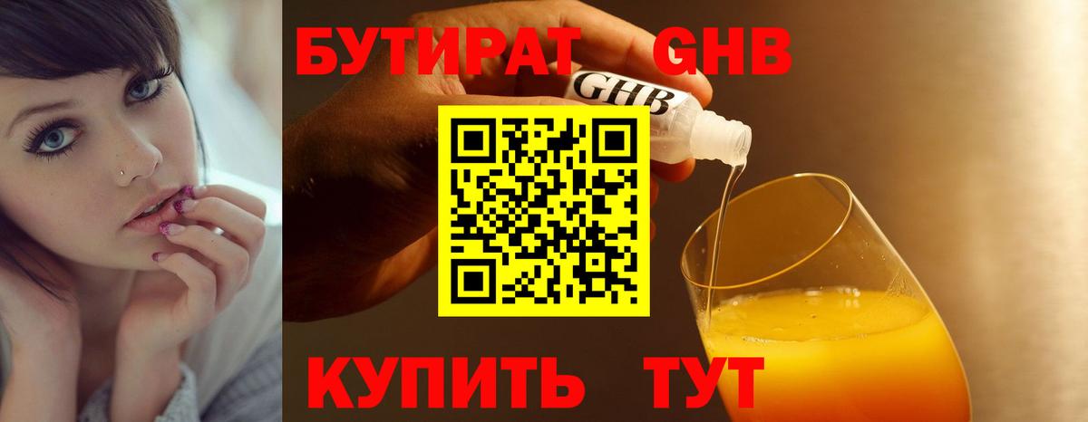 Нарткала  Бутират Butirat  Вход с VPN 