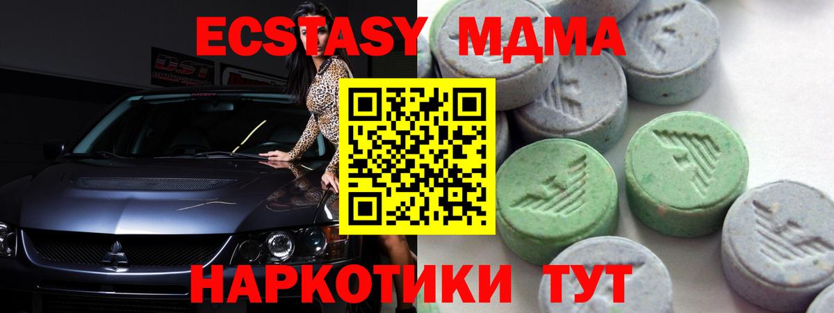 ЭКСТАЗИ ешки  блэк спрут ссылки  Нарткала  Ecstasy DUBAI  Вход с VPN 