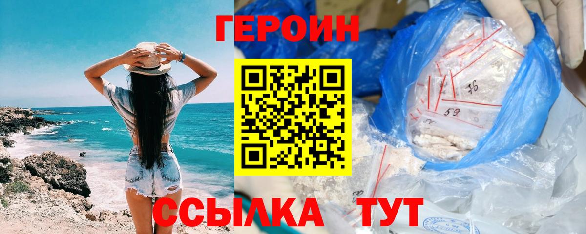 Героин герыч Нарткала