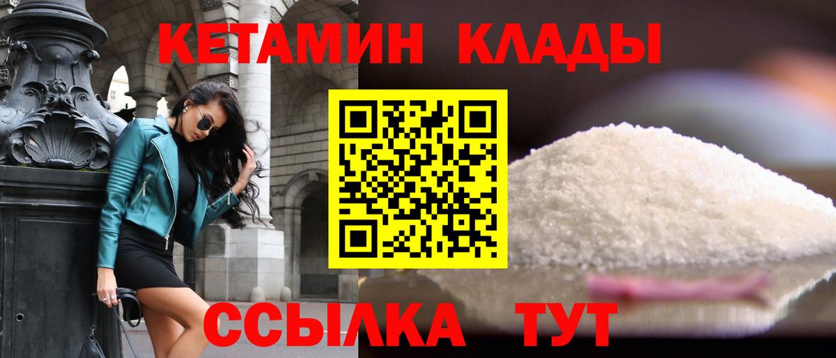 Кетамин VHQ  Вход с VPN  Нарткала  КЕТАМИН ketamine 