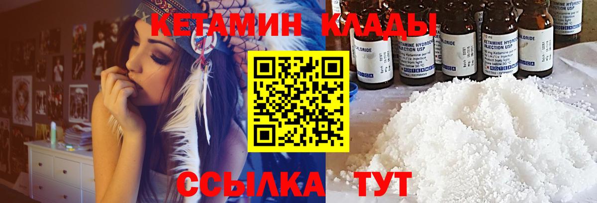 Кетамин ketamine Нарткала