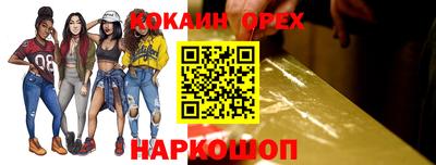 spice Гусиноозёрск