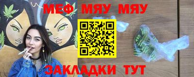 мяу мяу кристалл Усть-Джегута
