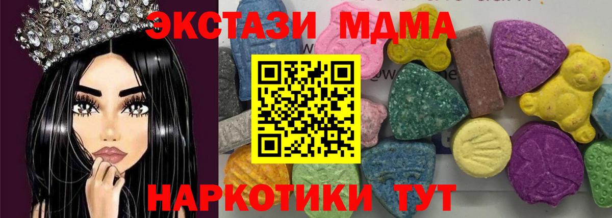 MDMA Molly  Вход с VPN  MDMA crystal  Нарткала 