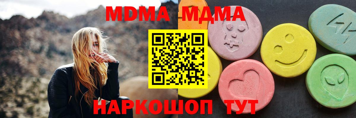 МДМА молли Нарткала