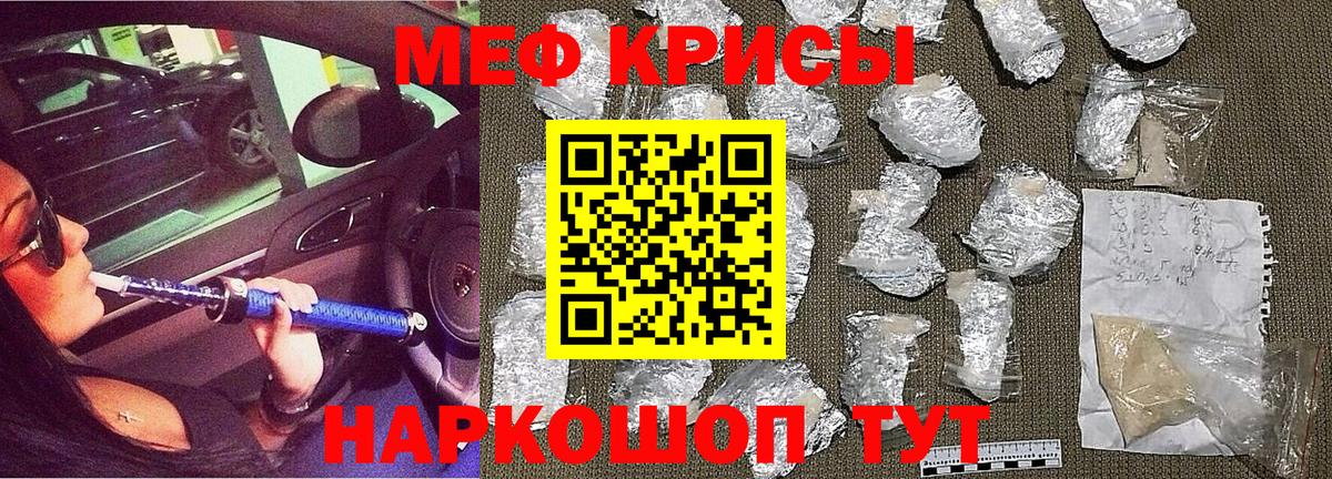 Мефедрон кристаллы  Вход с VPN  Меф  Меф  Нарткала  Мефедрон VHQ 