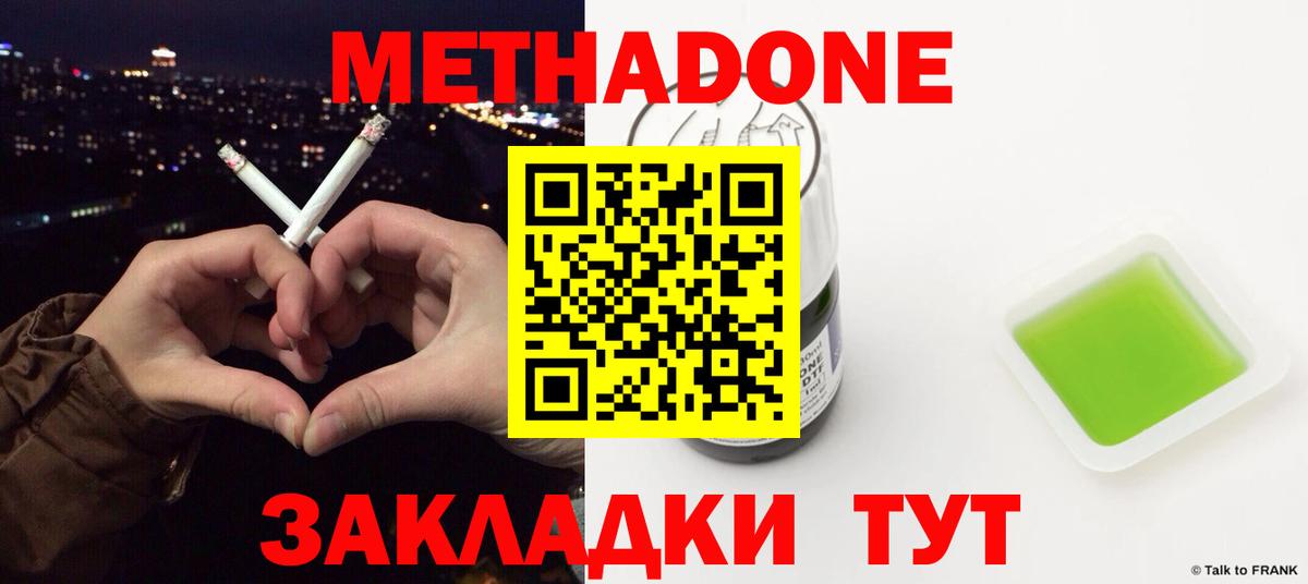 Нарткала  Метадон VHQ  Вход с VPN 