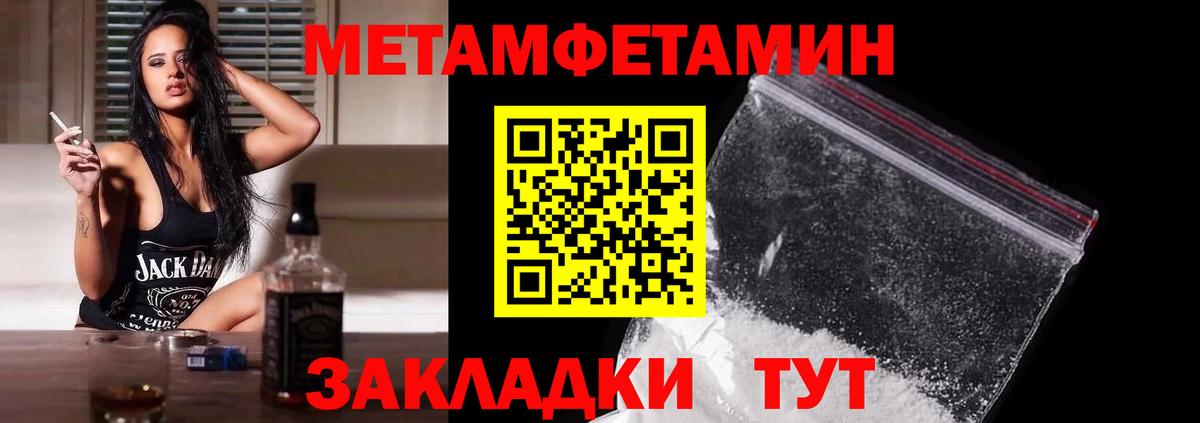 Нарткала  Метамфетамин витя  Вход с VPN 