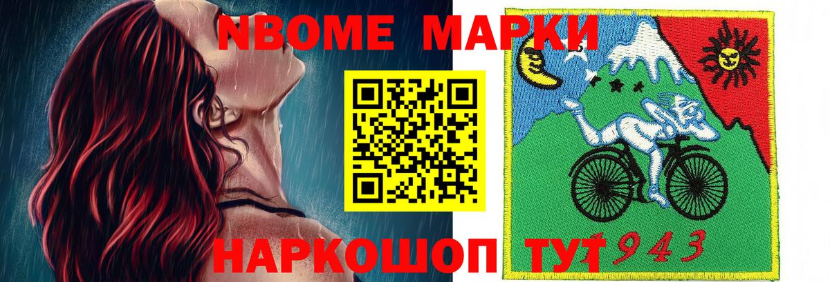 Нарткала  Наркотические марки 1500мкг  Вход с VPN  Марки 25I-NBOMe  что такое   Наркотические марки 1500мкг 