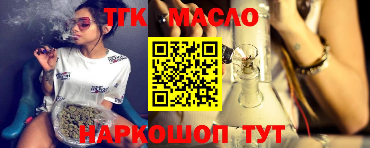Нарткала  ТГК концентрат  Вход с VPN 